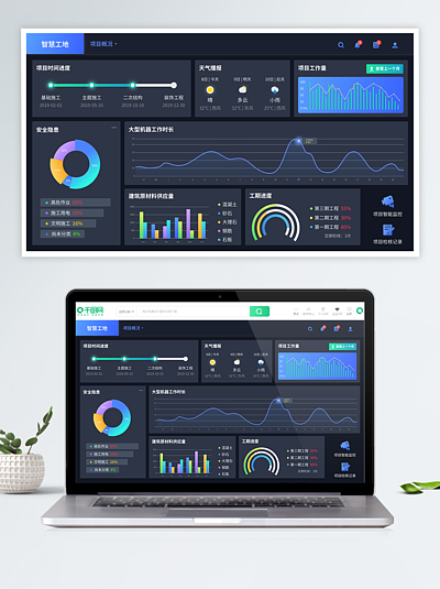 EPS可视化数据界面 网页UI设计素材免费下载指南