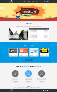 网站设计 从单个网页到整体网站的艺术与科学