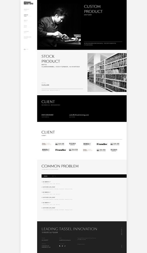 东立纺织品品牌网站 素马设计作品中的简约美学与品牌深度