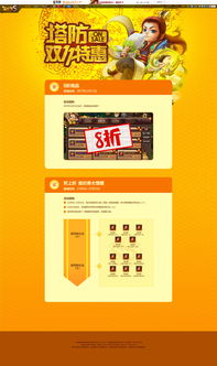 游戏网页设计 打造引人入胜的交互式数字游乐场