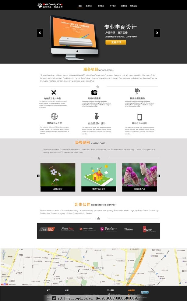 电商设计网站 打造卓越的网页与网站设计体验