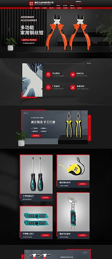 一页网页模板设计,橙色和灰色的颜色